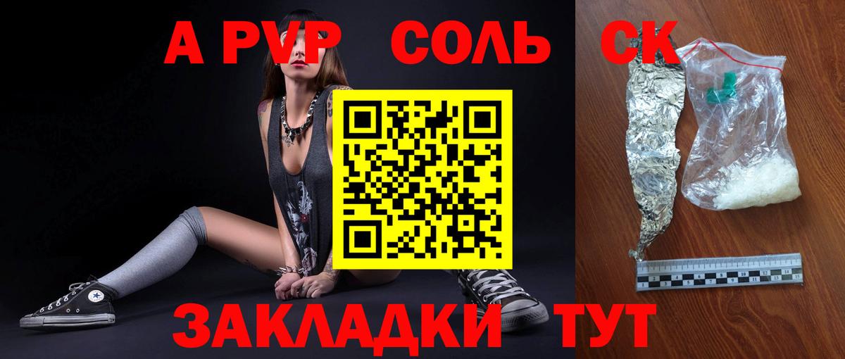 Alpha-PVP Crystall Глазов