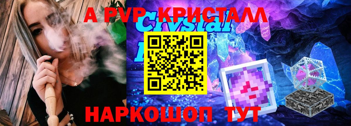 Alpha-PVP Соль  Вход с VPN  APVP СК  наркотики  А ПВП Соль  Глазов 