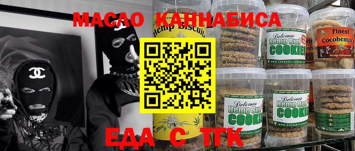 Cannafood конопля Глазов