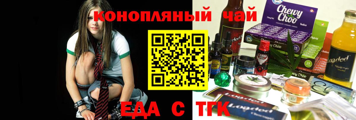 Глазов  Cannafood марихуана  Вход с VPN 
