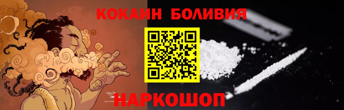 Cocaine Эквадор Глазов