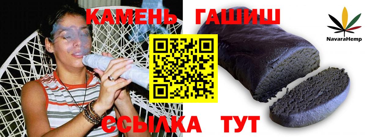 ГАШ индика сатива  Гашиш Ice-O-Lator  Вход с VPN  Глазов 