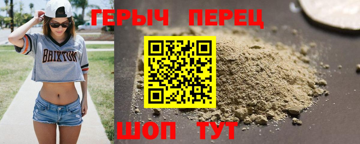 Глазов  Героин  Вход с VPN  ГЕРОИН хмурый 