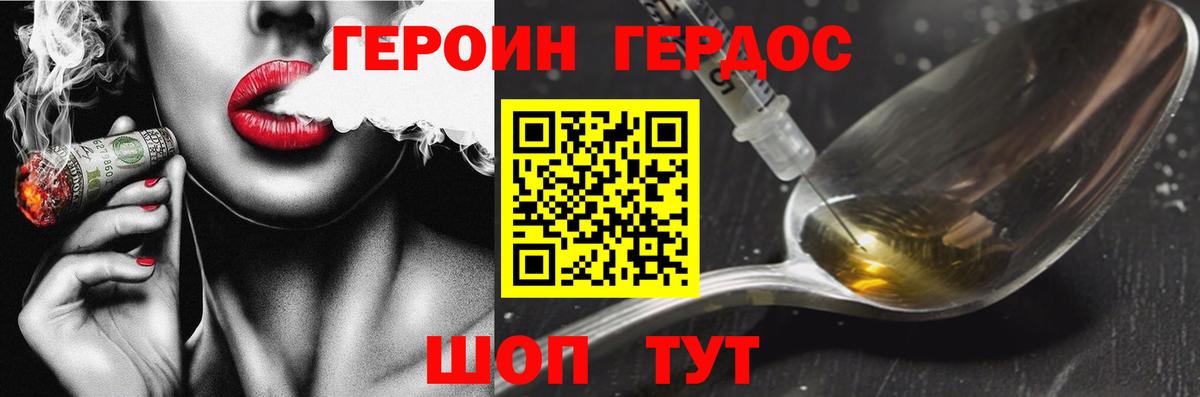 Героин афганец Глазов