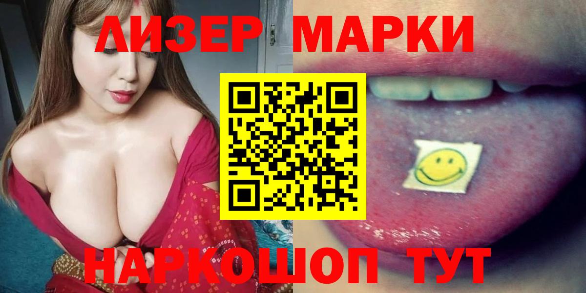 LSD-25 экстази кислота Глазов