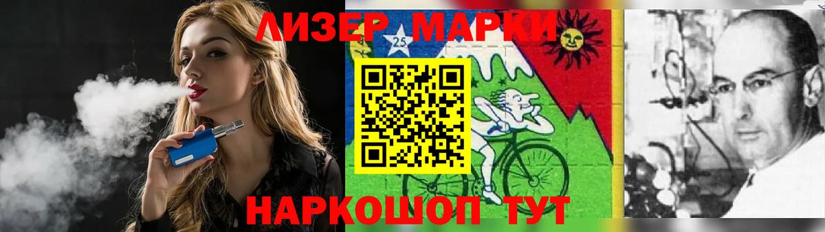 LSD-25 экстази кислота  Вход с VPN  Глазов 