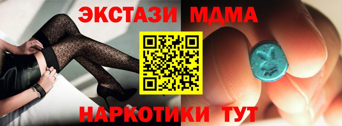 Глазов  МДМА кристаллы  Вход с VPN  МДМА VHQ 