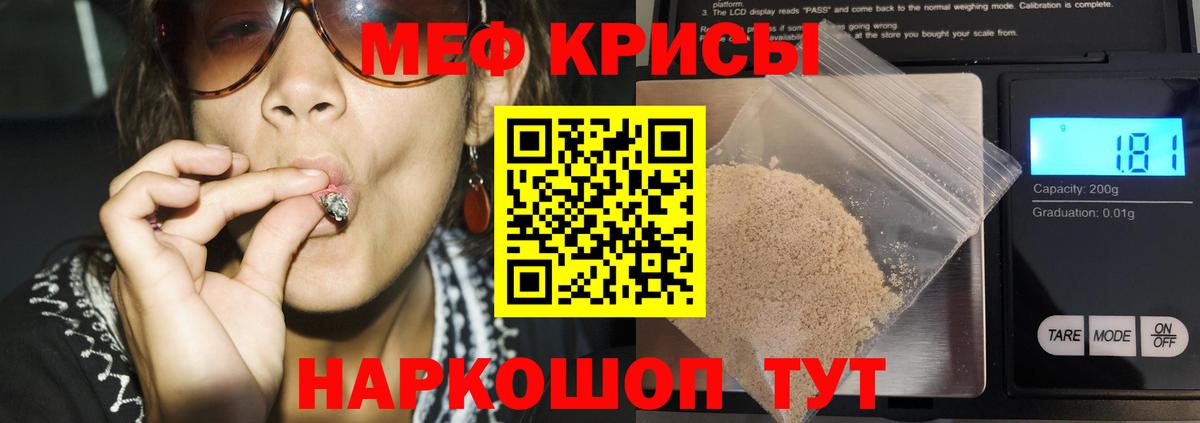 Глазов  МЯУ-МЯУ кристаллы  Вход с VPN 