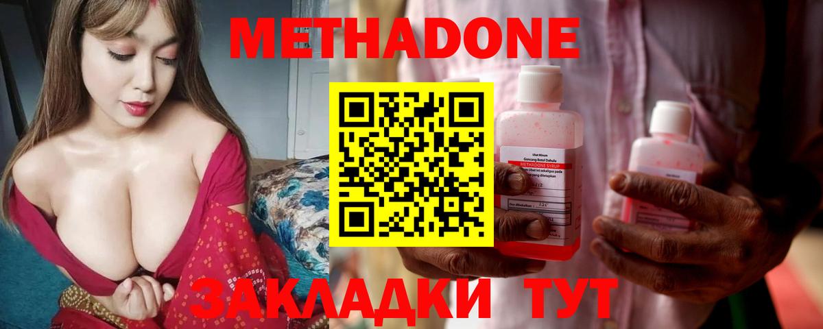 hydra зеркало  МЕТАДОН methadone  Вход с VPN  Глазов 