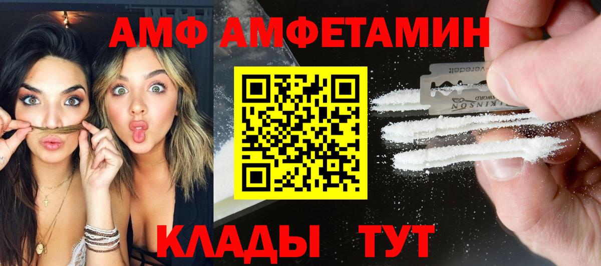 Метамфетамин кристалл Глазов