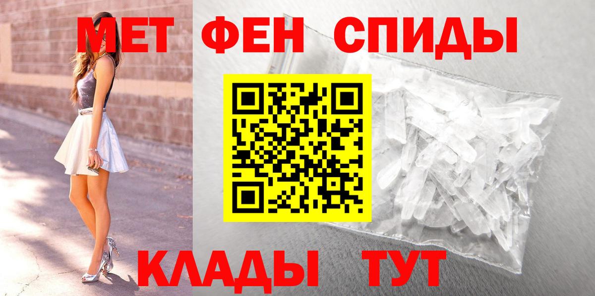 МЕТАМФЕТАМИН кристалл  Первитин  Глазов  Вход с VPN 