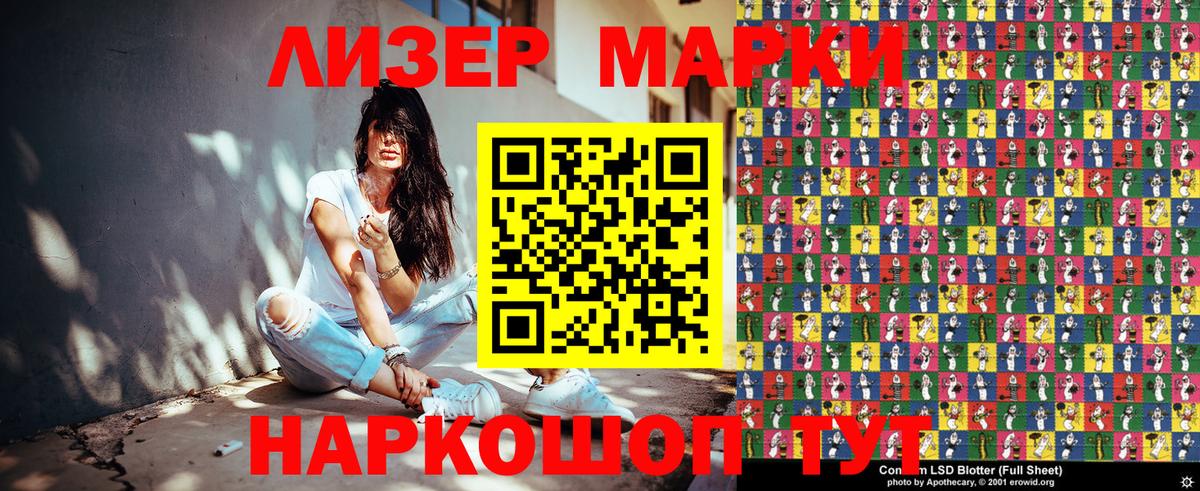 Наркотические марки 1,8мг Глазов