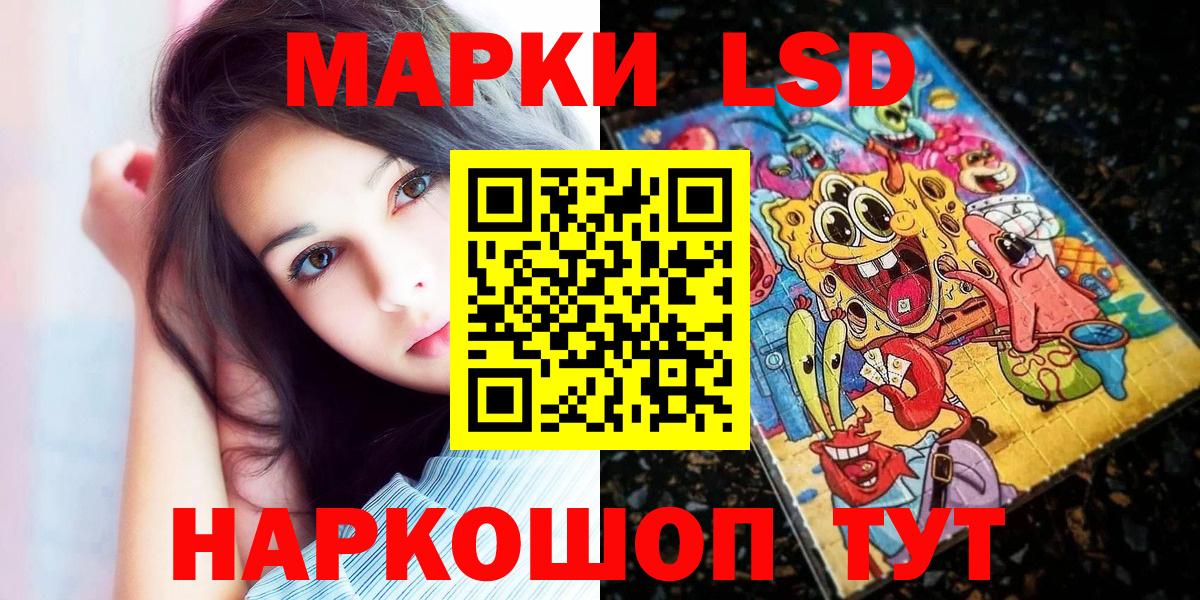 Глазов  Марки 25I-NBOMe  Вход с VPN  Марки 25I-NBOMe 1,8мг 
