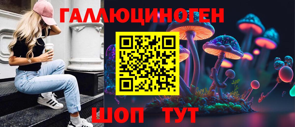 Глазов  Галлюциногенные грибы мухоморы  Вход с VPN  Псилоцибиновые грибы мицелий 